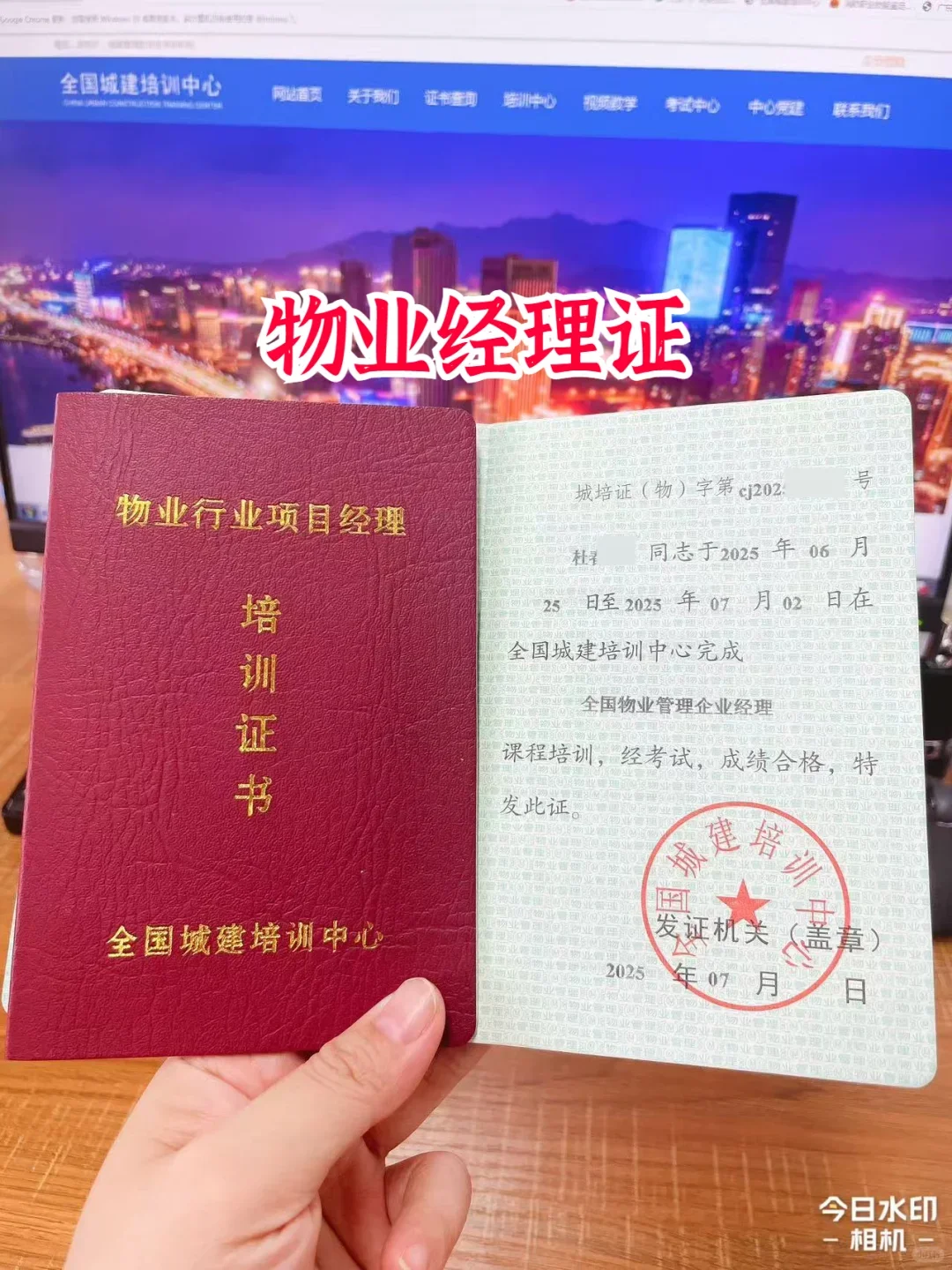 物业经理证怎么报考？报名条件与流程