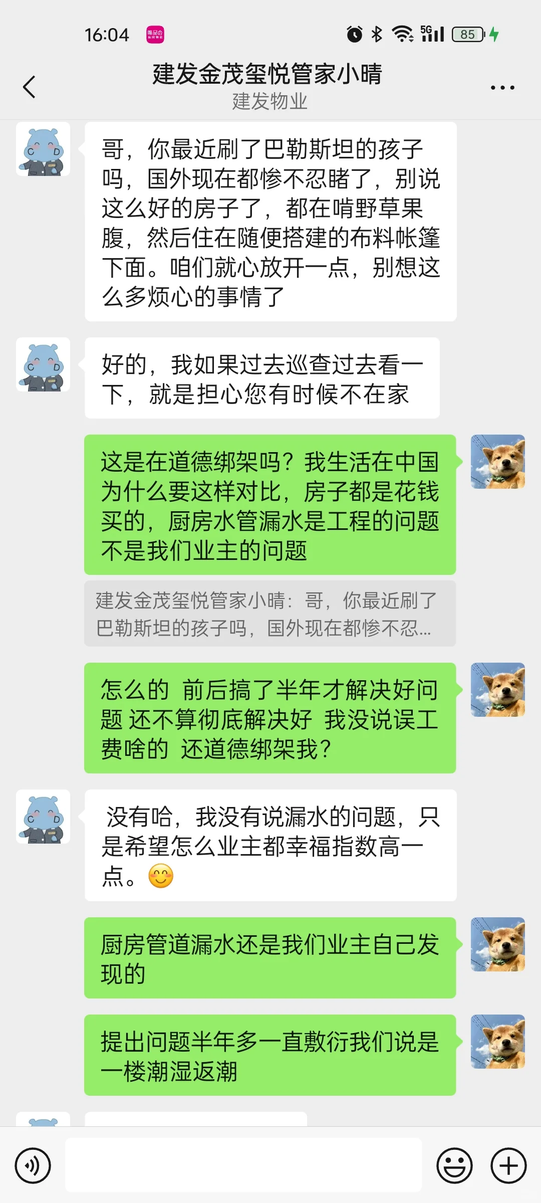 这么会说话的物业！建发物业绝对行业第一名