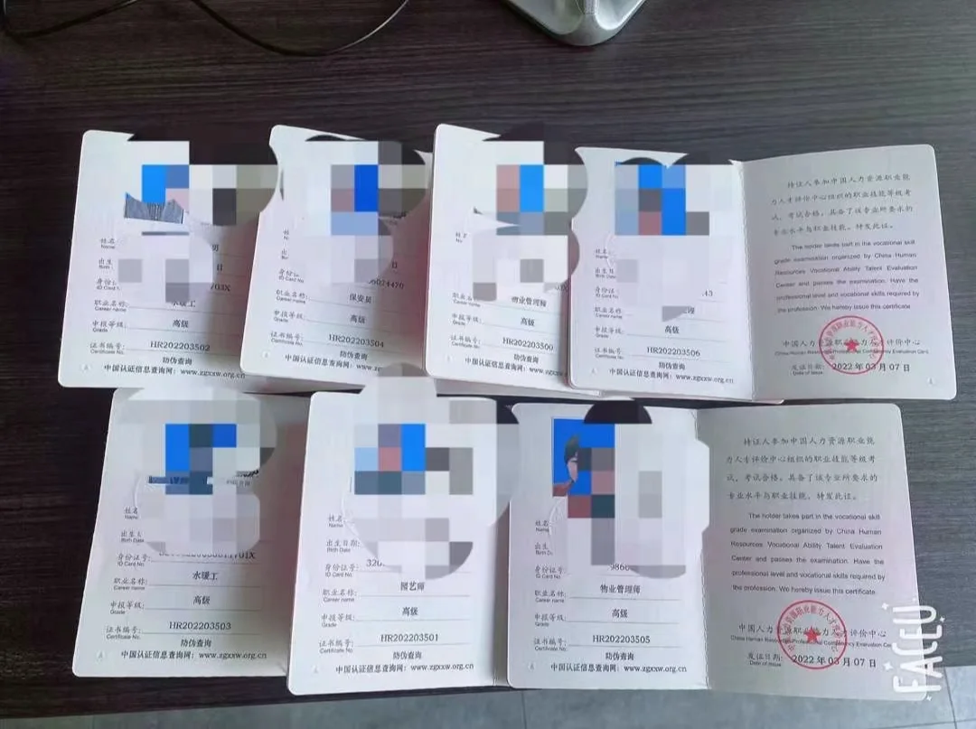 中国人力资源职业证书👍