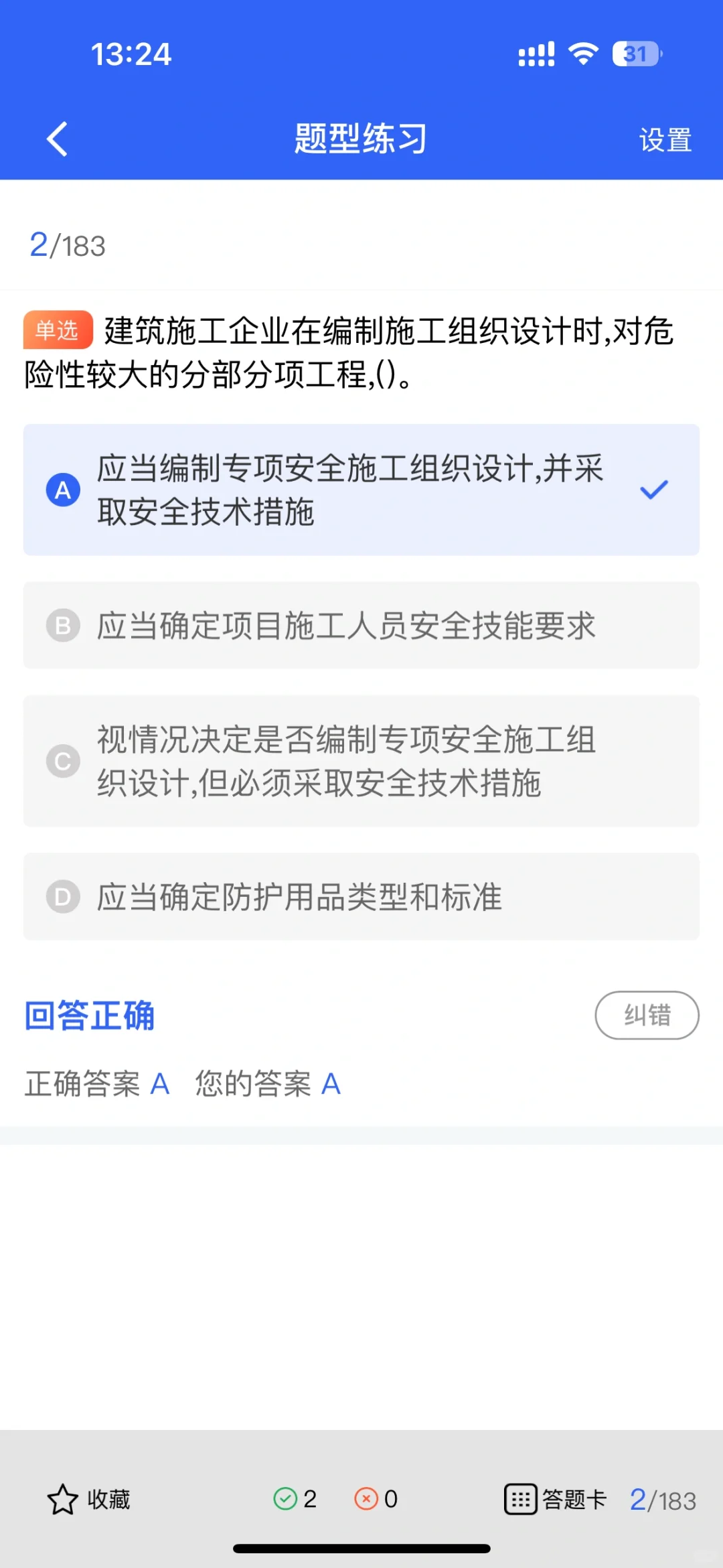 2025 年建筑安全员就业“钱景”与机遇