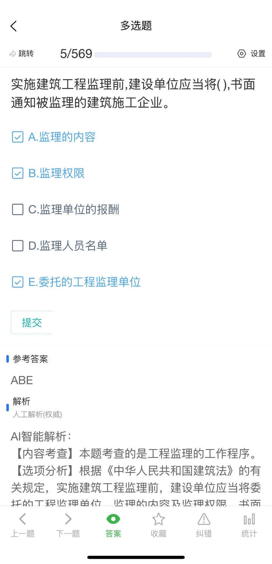 10月浙江省安全员C证考试题库