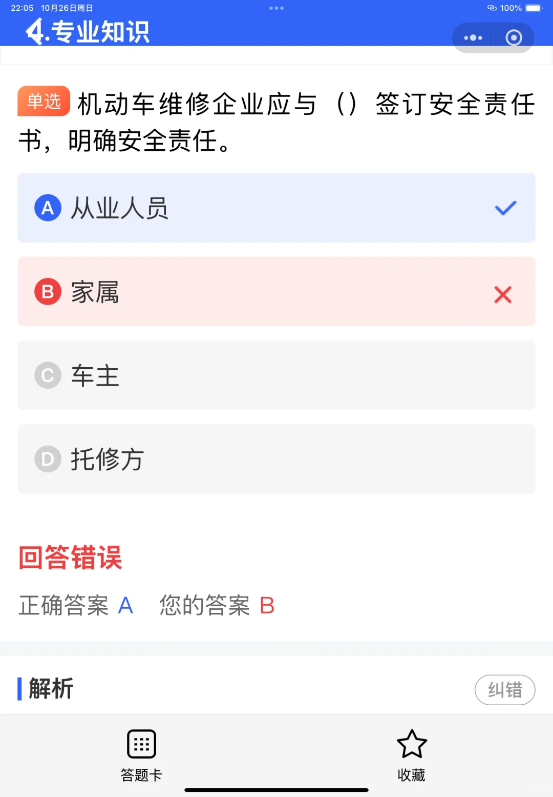 安全员证书考出后，职业发展空间怎么样？