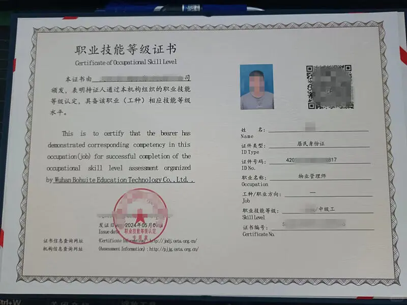 物业管理师证拿到了！😍😍😍