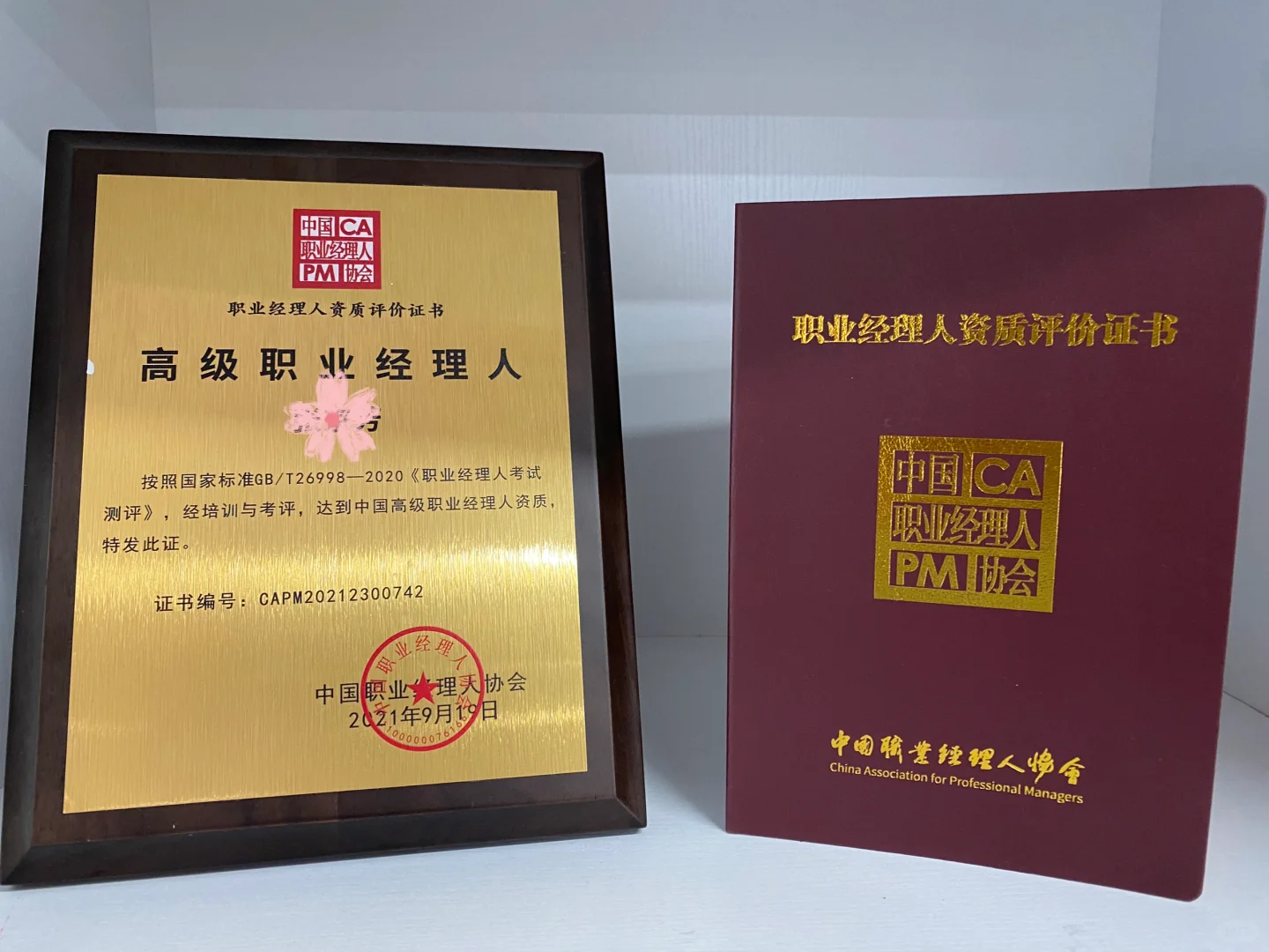 一些含金量高的证书～