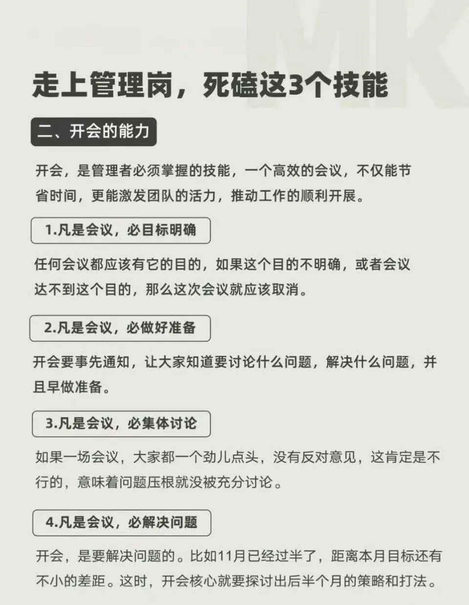 安全员蜕变为安全副总，死磕这3个技能