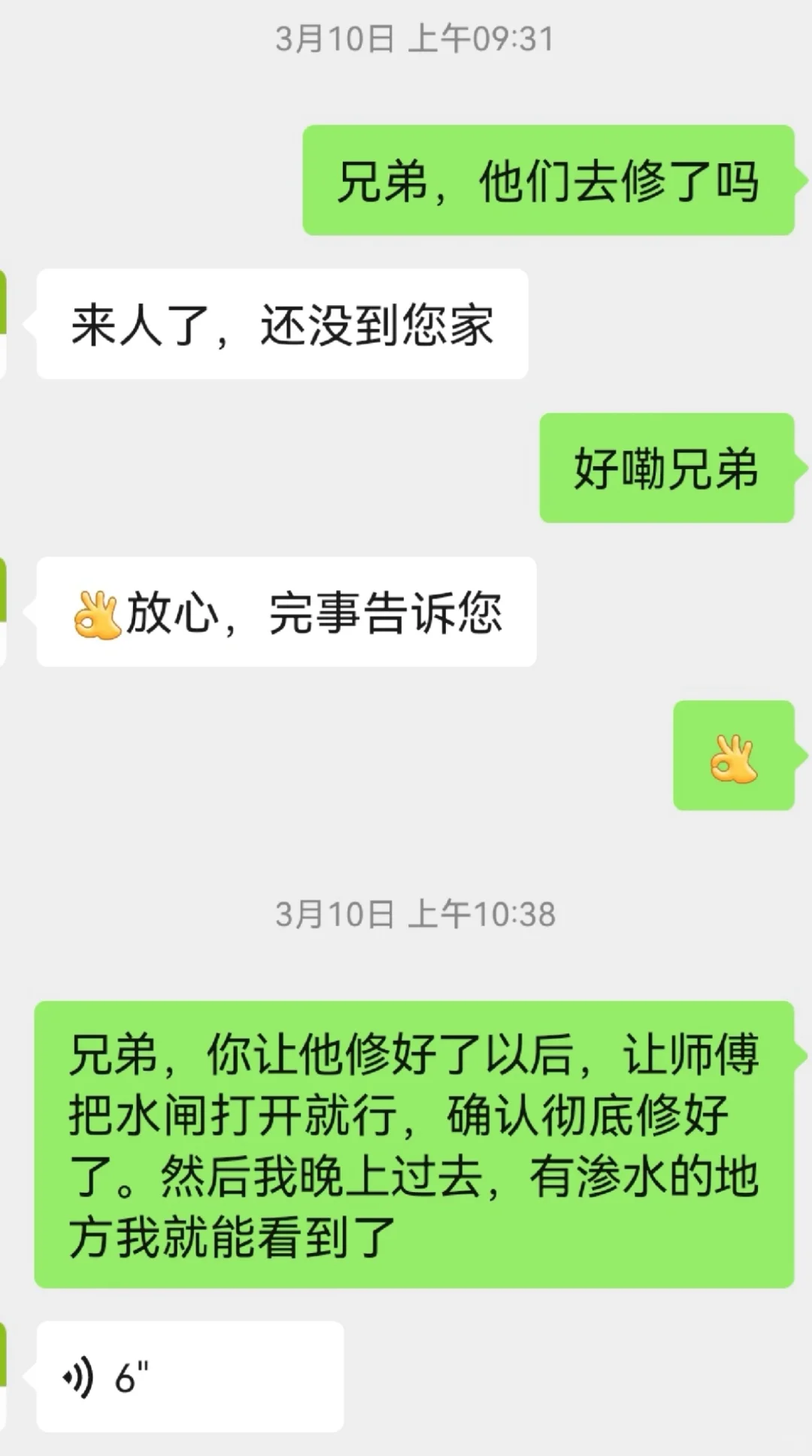 哈尔滨万科地产！万科物业！互相推诿不负责