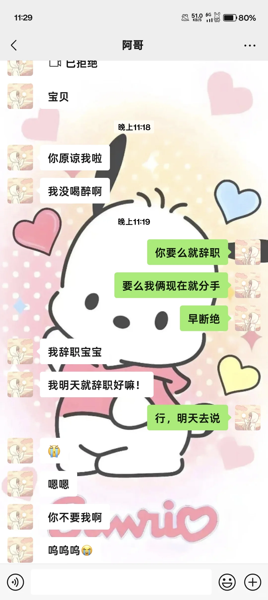 工程男：无语