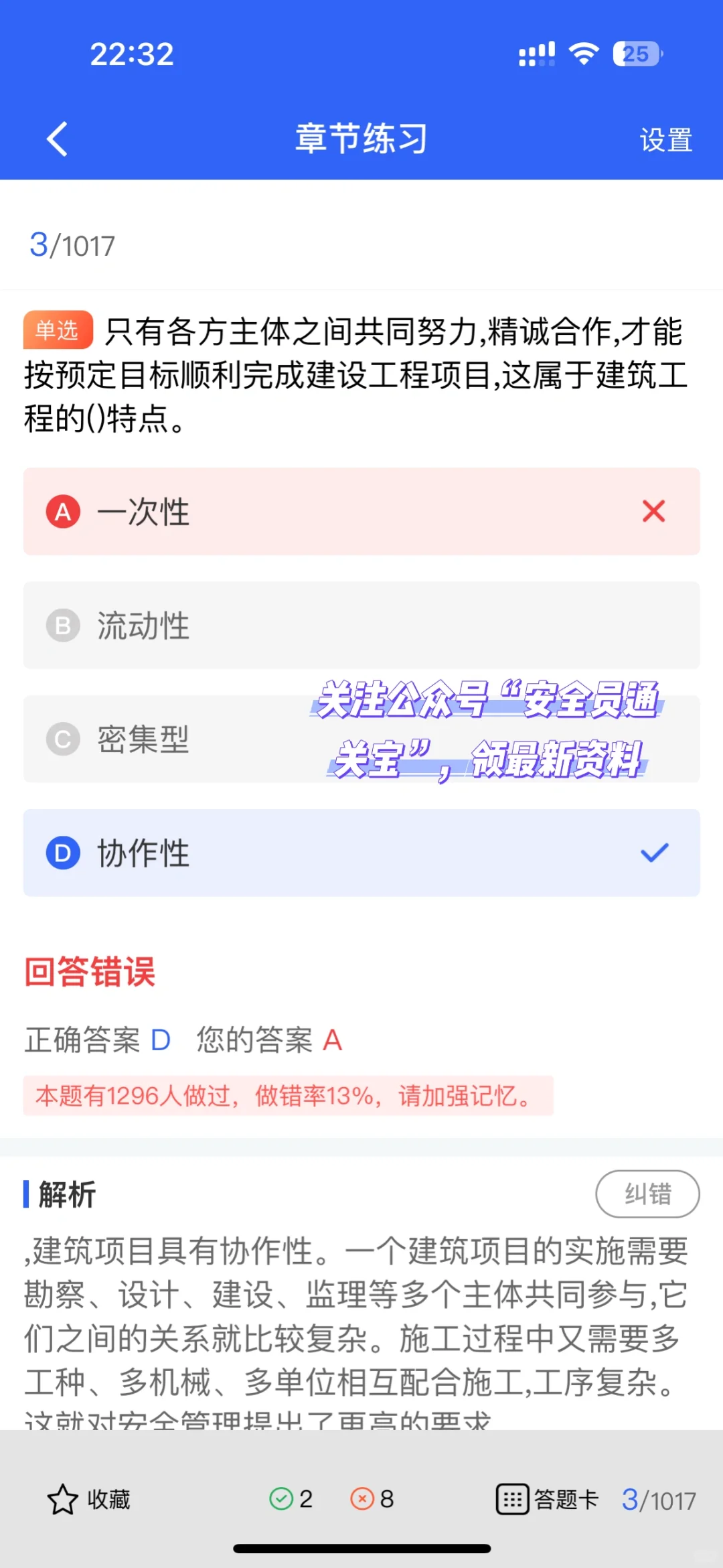 各位安友快来看，建筑工地安全员配备大揭秘！