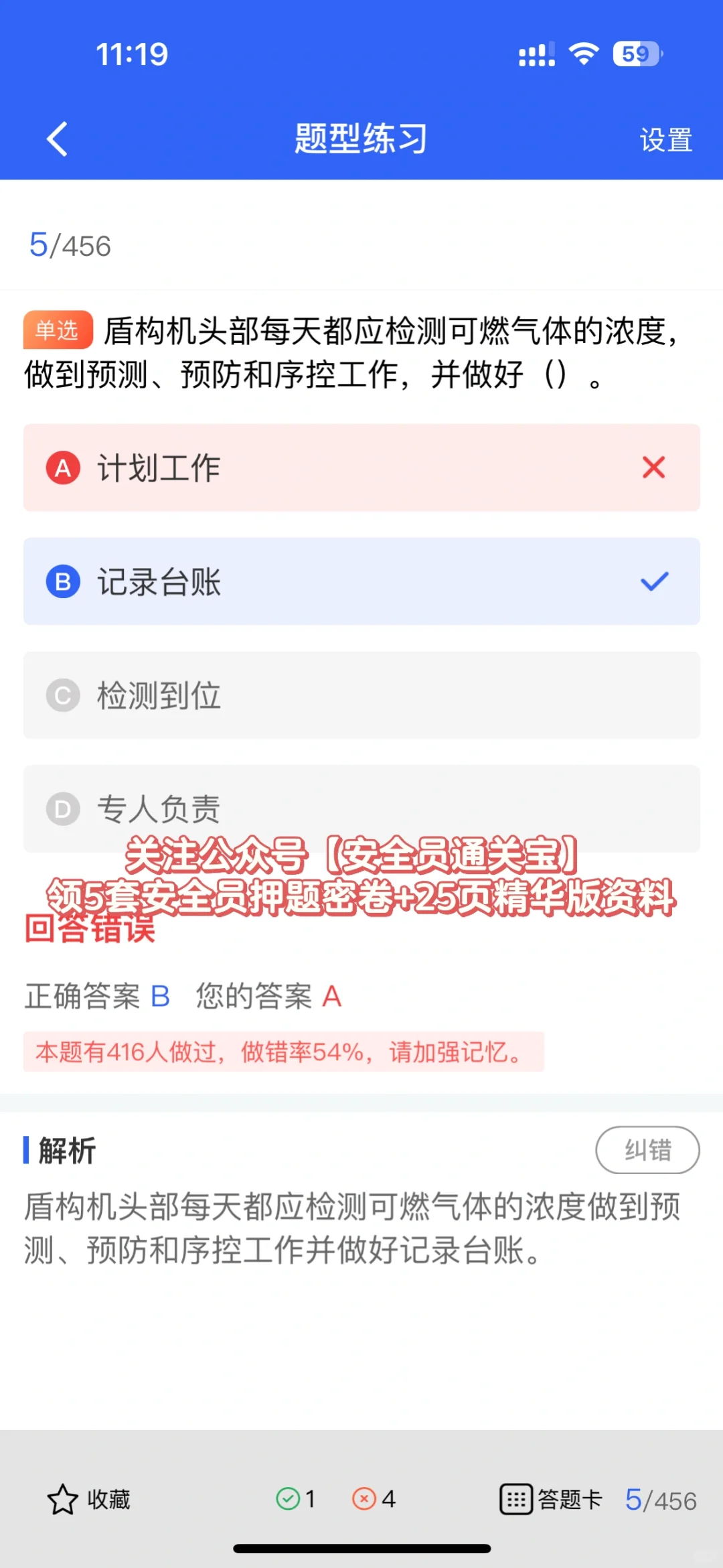 建筑行业急需，一证开启安全守护之旅！