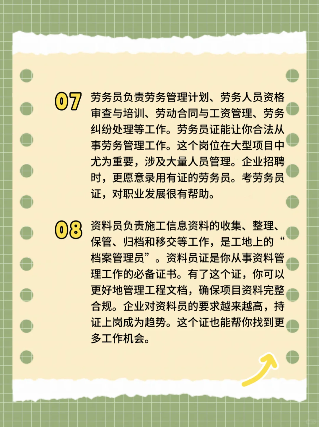 建筑八大员证书，你还不考吗？