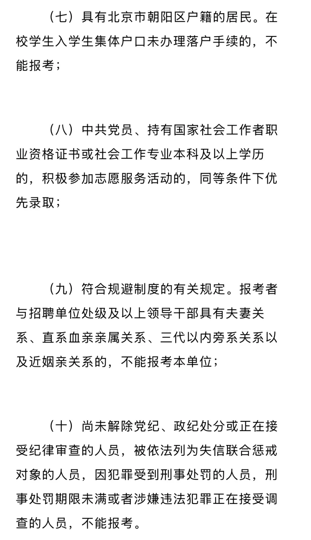 你考的社会工作者和你想要的不一样哦~