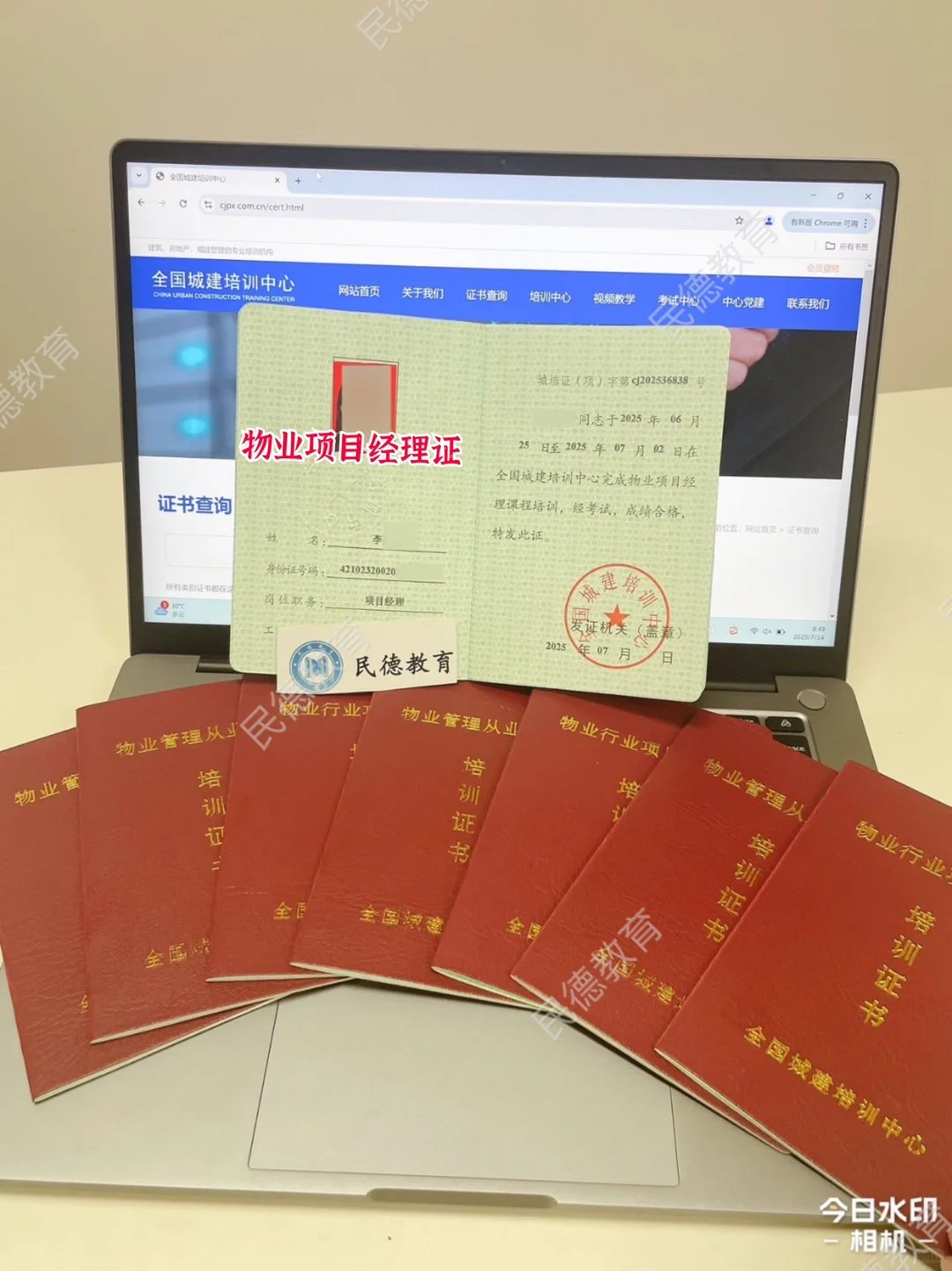 🔥深圳物业经理证，真的巨简单