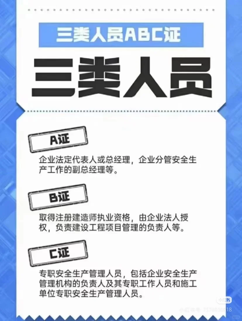 三类人员考试不踩坑！