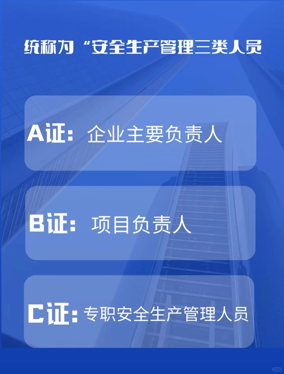 没有安许，不允许🈲施工🚧