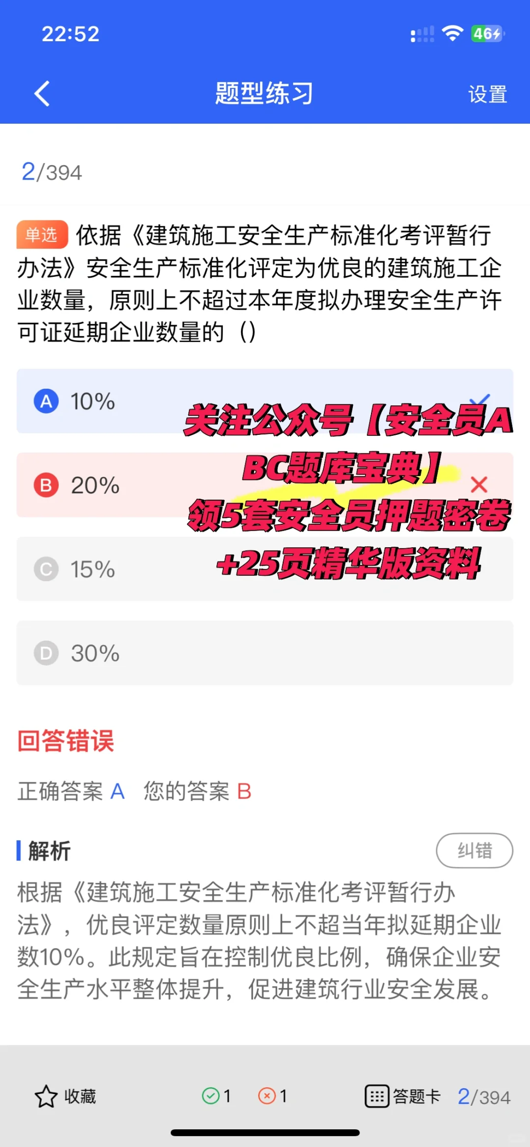 安全员证书随人走？单位变更流程你知道吗？