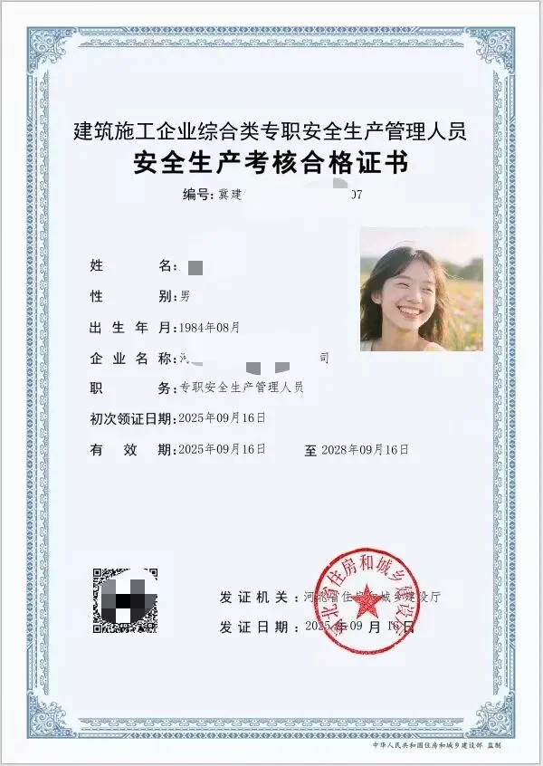 不是吧，安全员考试这就没有名额了