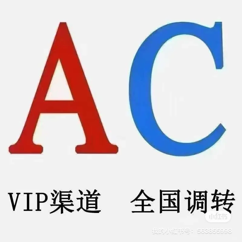 建筑安全员Ac