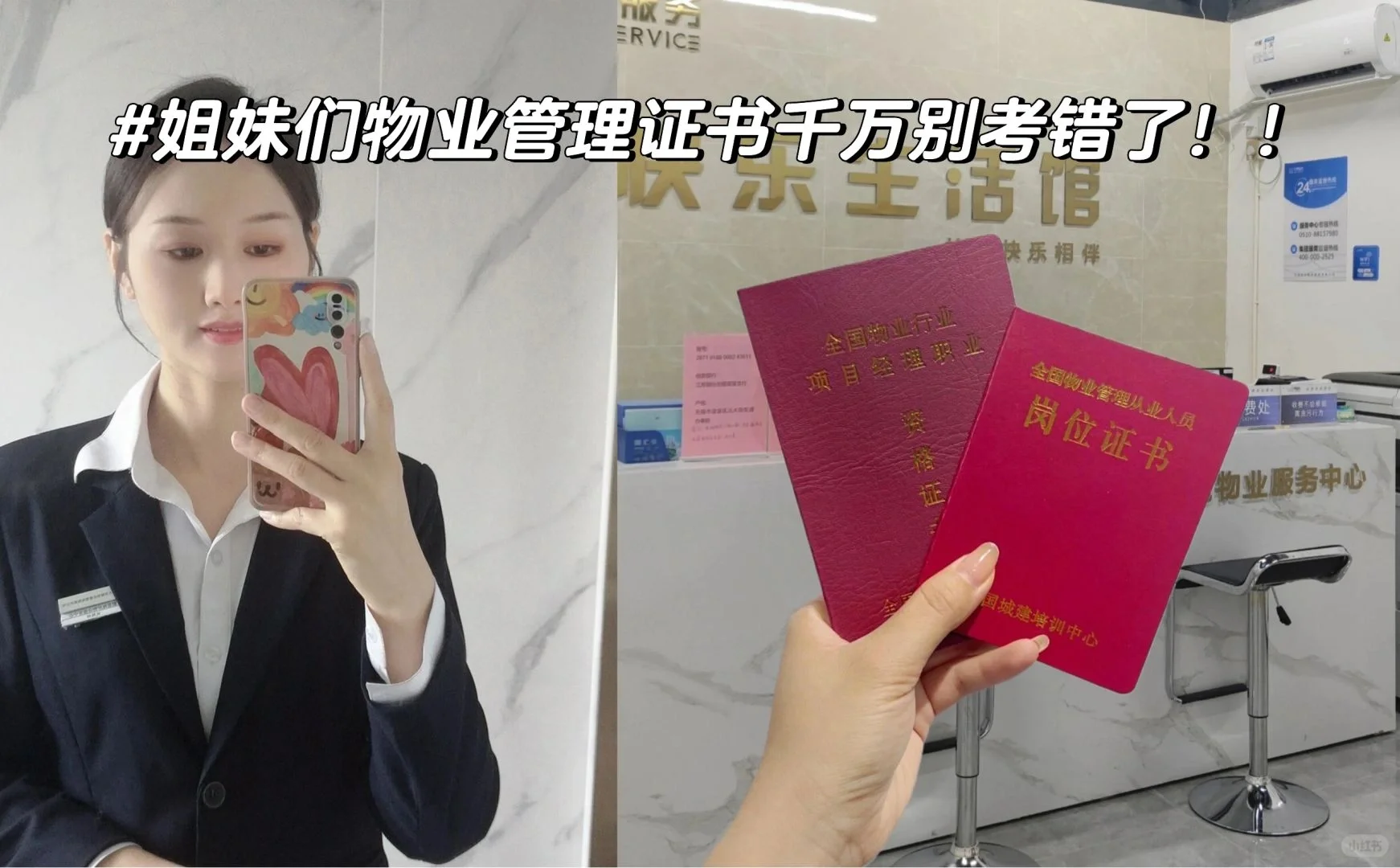 广东省物业经理怎么考？快来查收报考流程☺