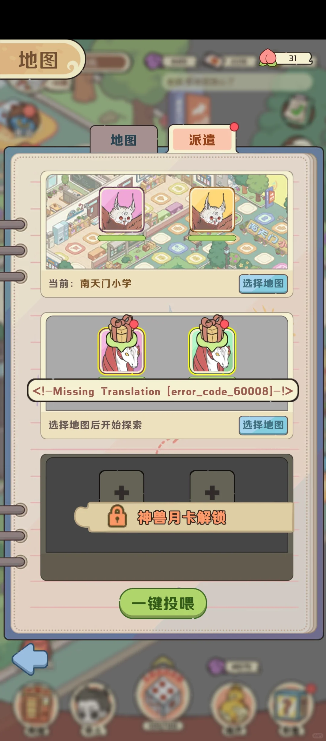 非人哉王牌员工真的太恶心了