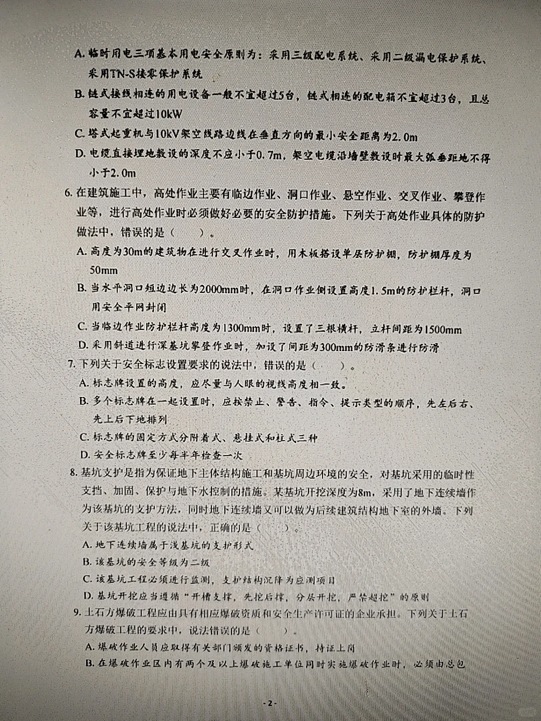 注安建筑安全，去年压挺准的，今年继续