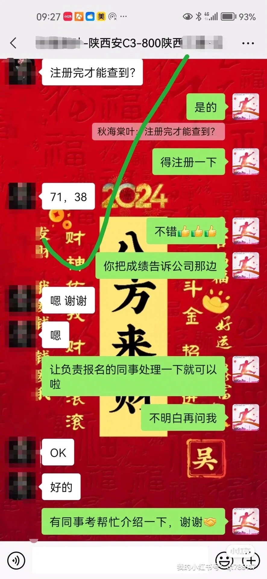 陕西三类人员06批次已更新！一次过🔥🔥🔥