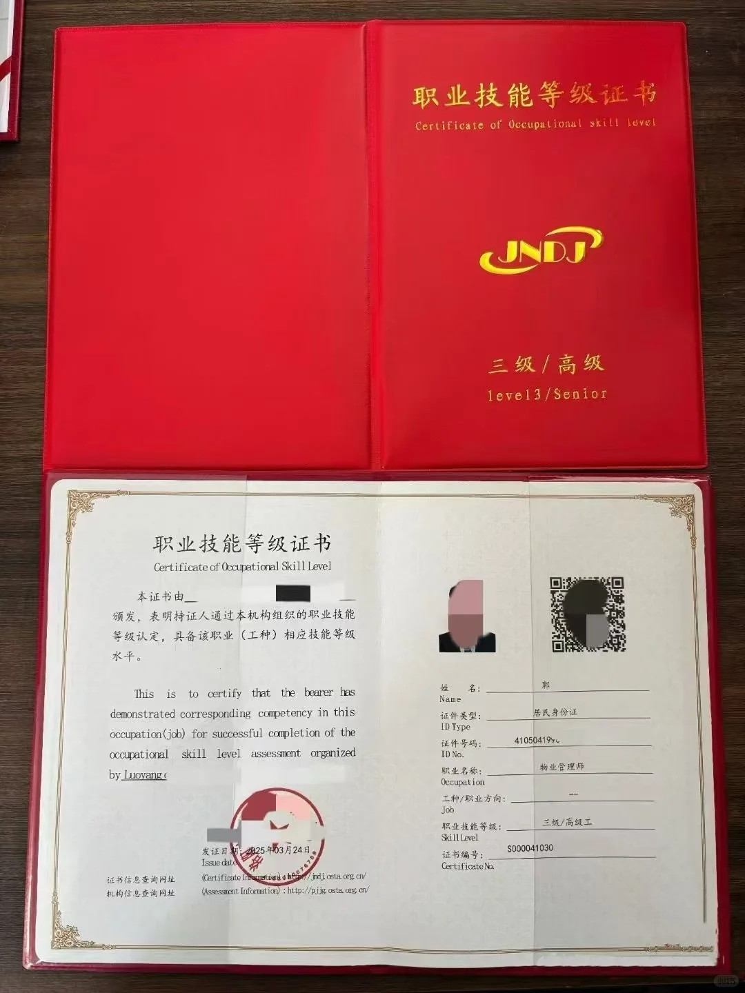 物业经理人证书报考指南🔥