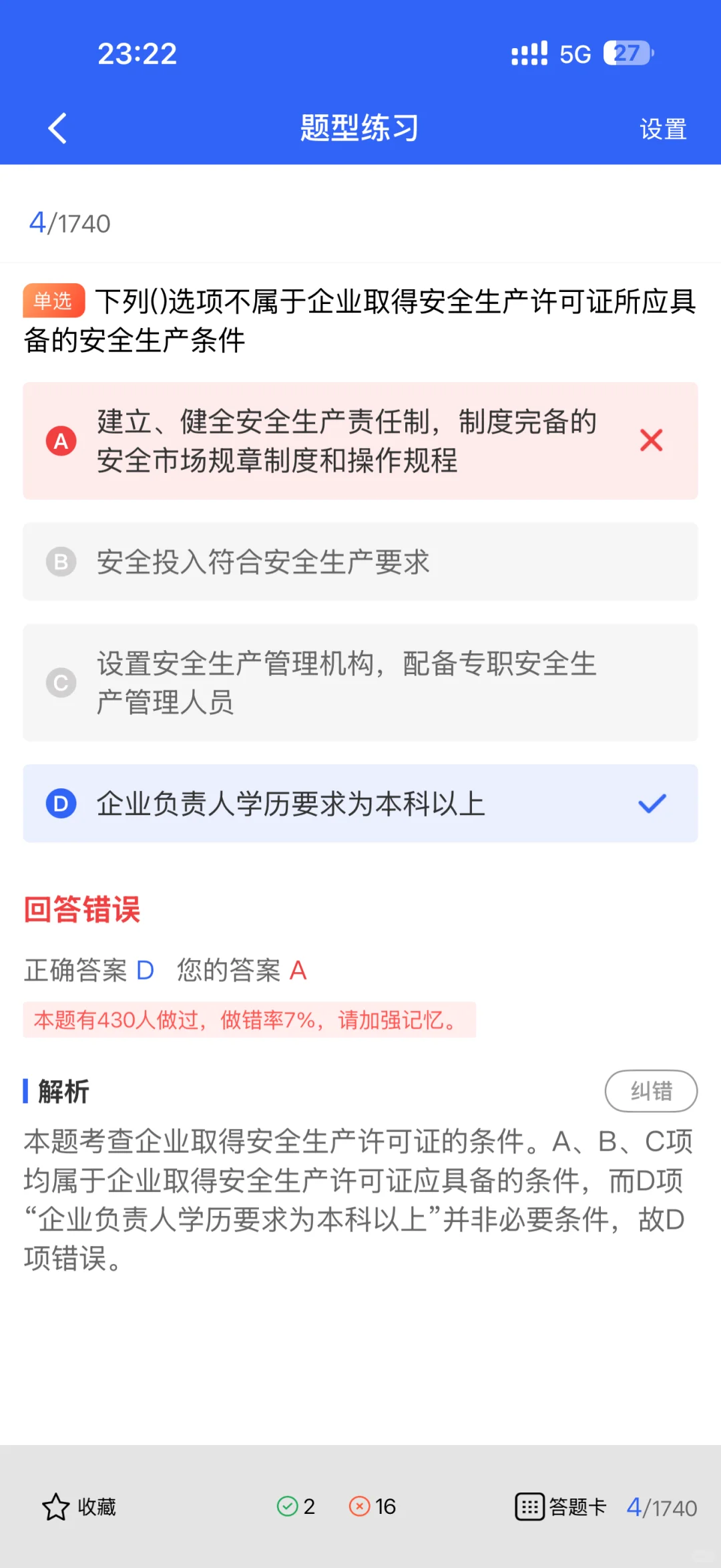 安全员证书报考全攻略｜手把手教你搞定！