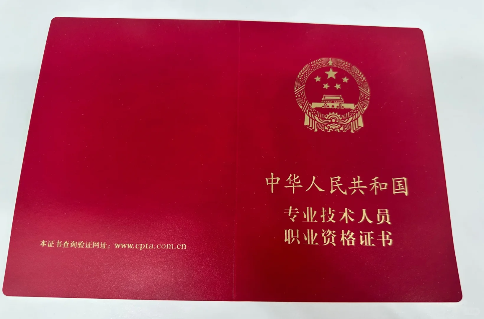 监理工程师证书收到啦