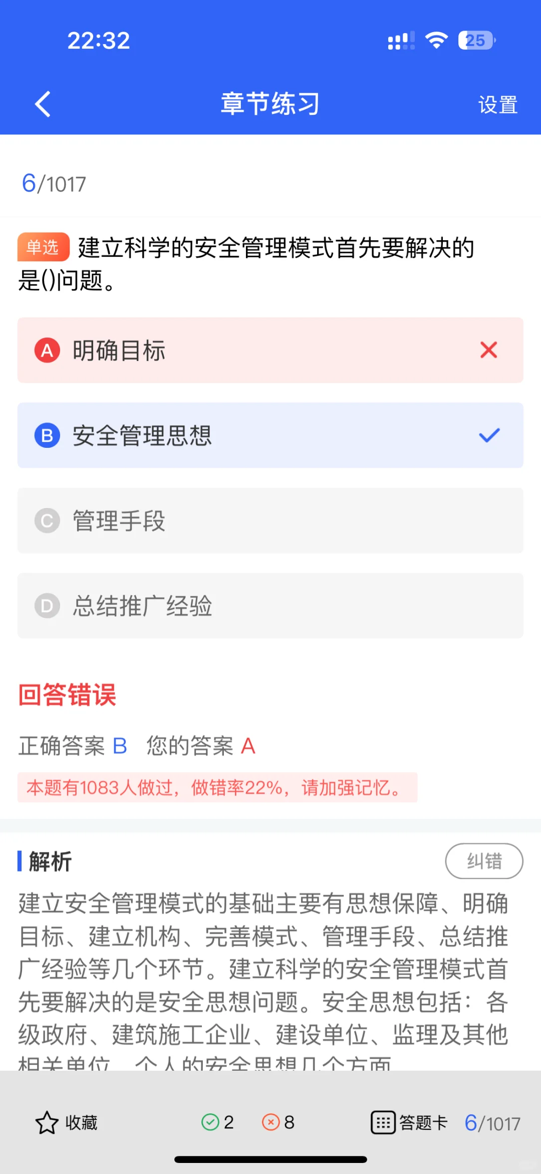 各位安友快来看，建筑工地安全员配备大揭秘！