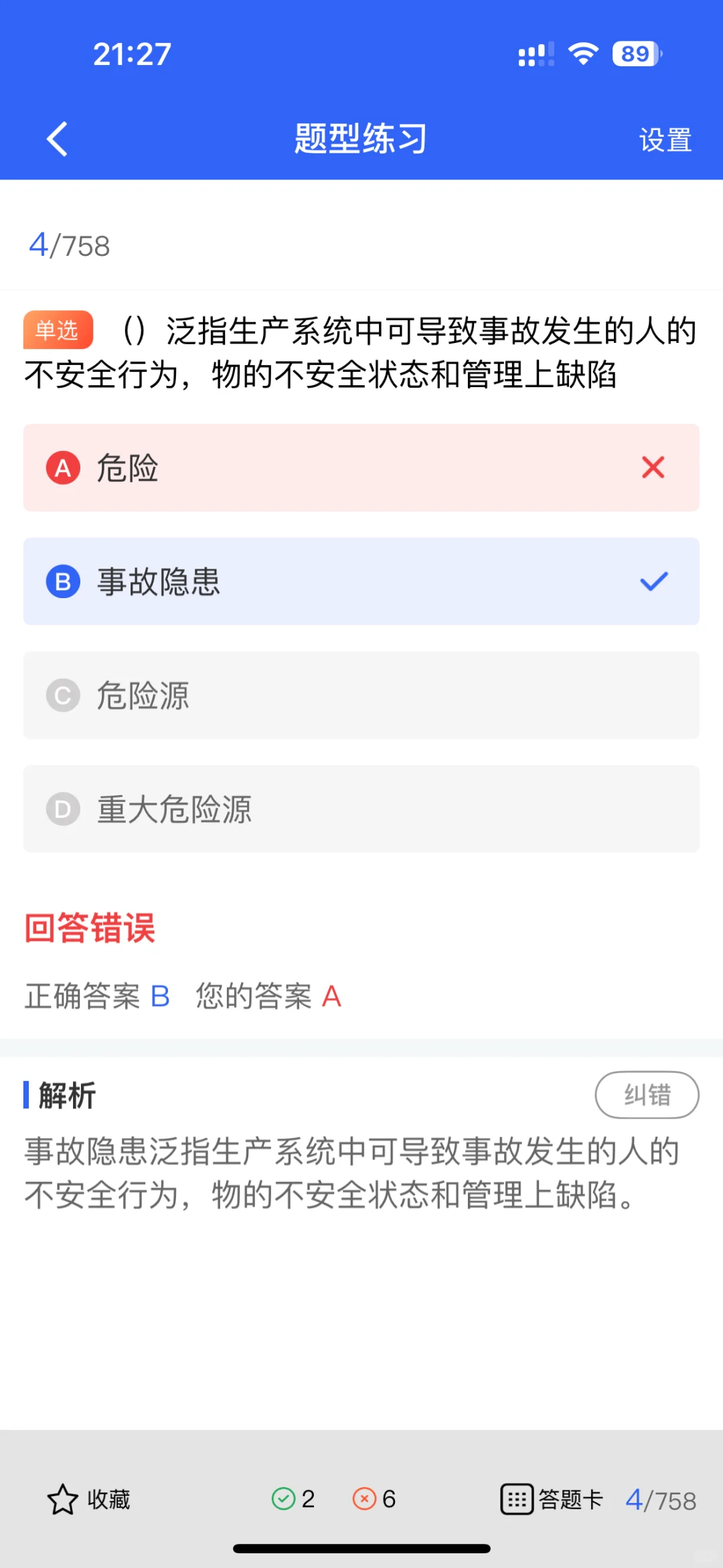 建筑安全员考证必看！超全干货整理！