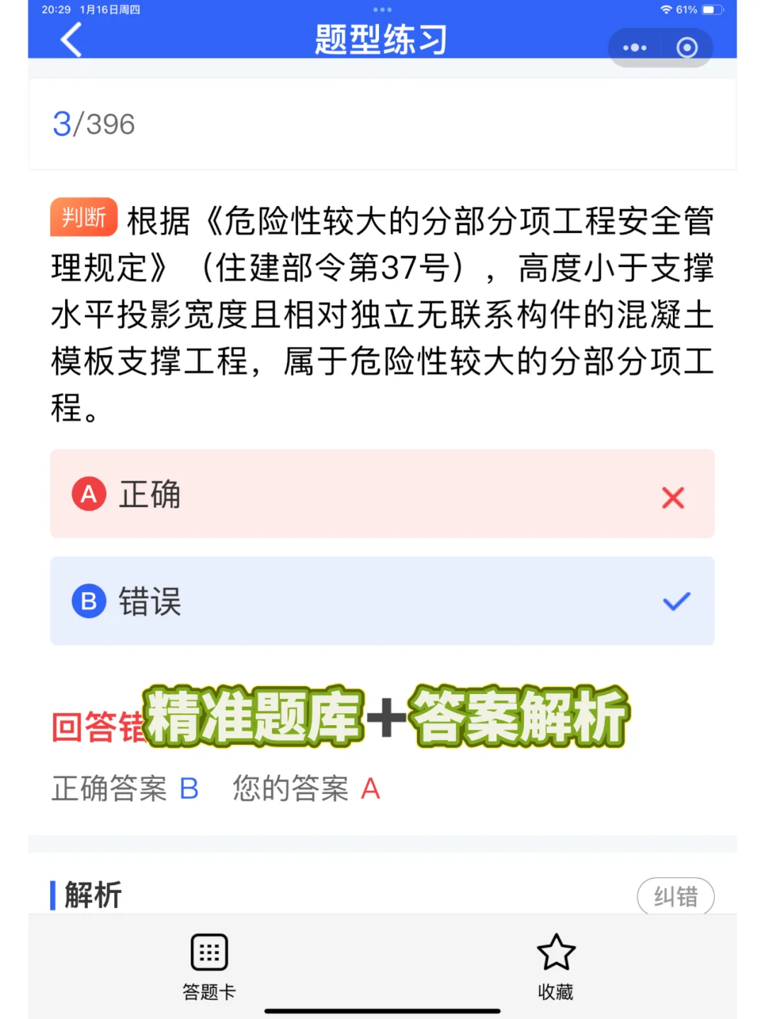 安全员的工作好做吗？岗位职责有哪些？