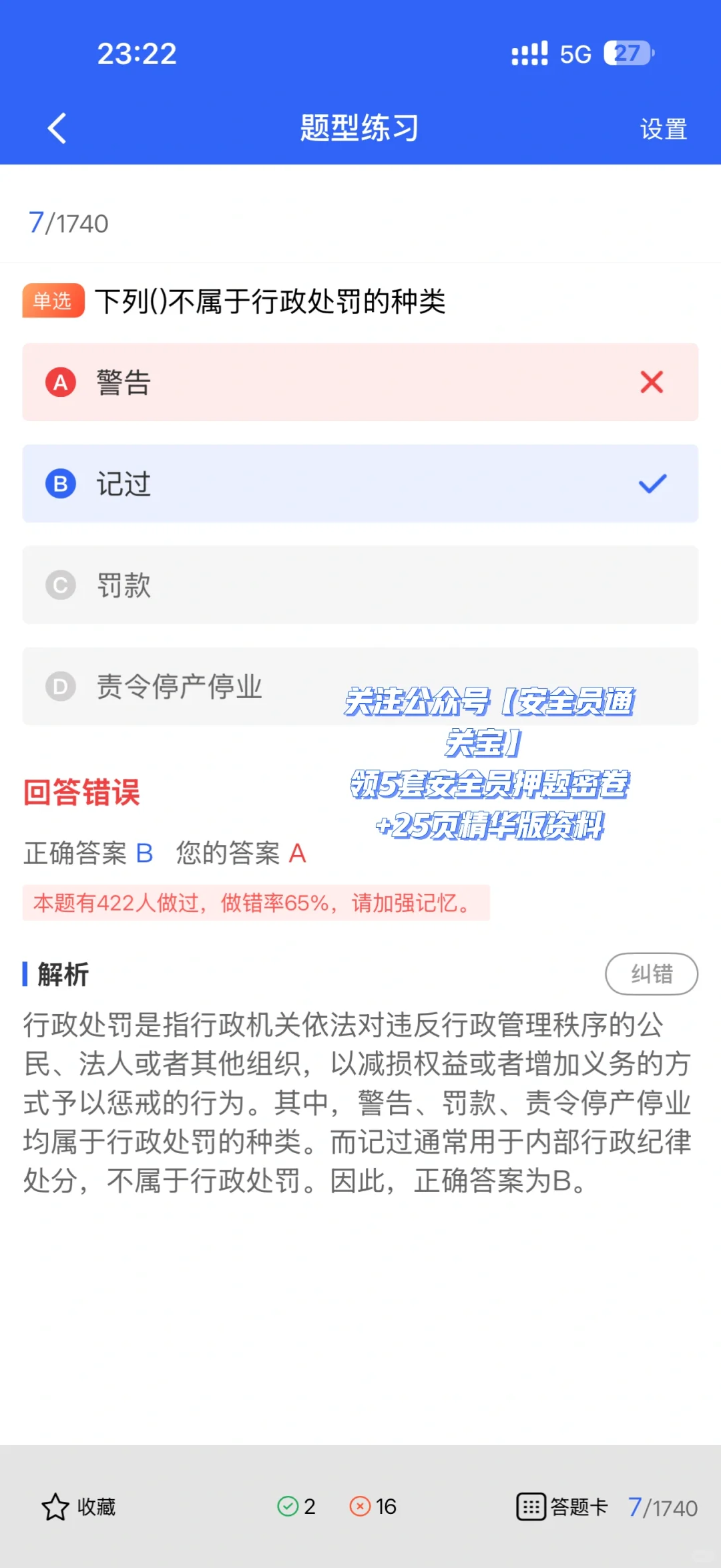 安全员证书报考全攻略｜手把手教你搞定！