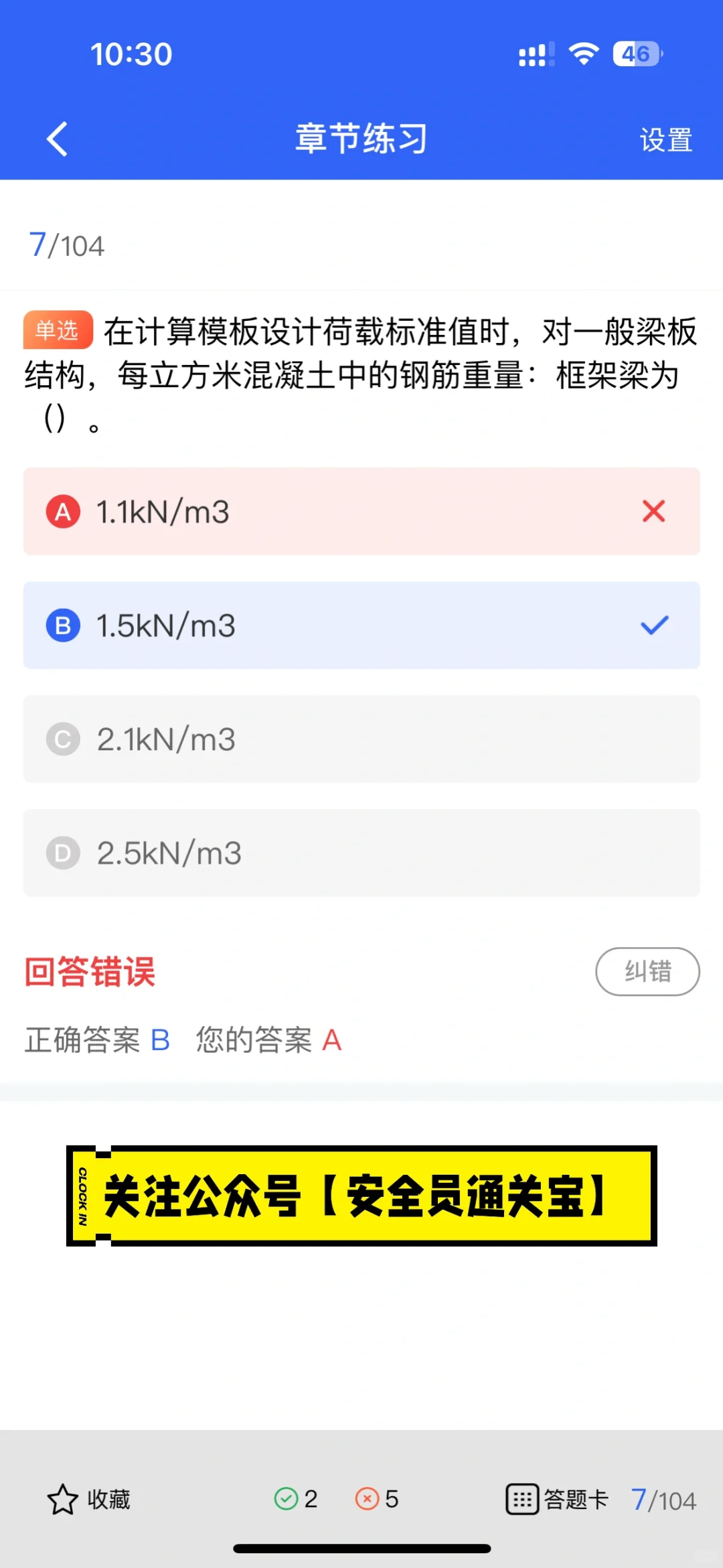 “钱”途无量！揭秘建筑行业守护神的未来之路