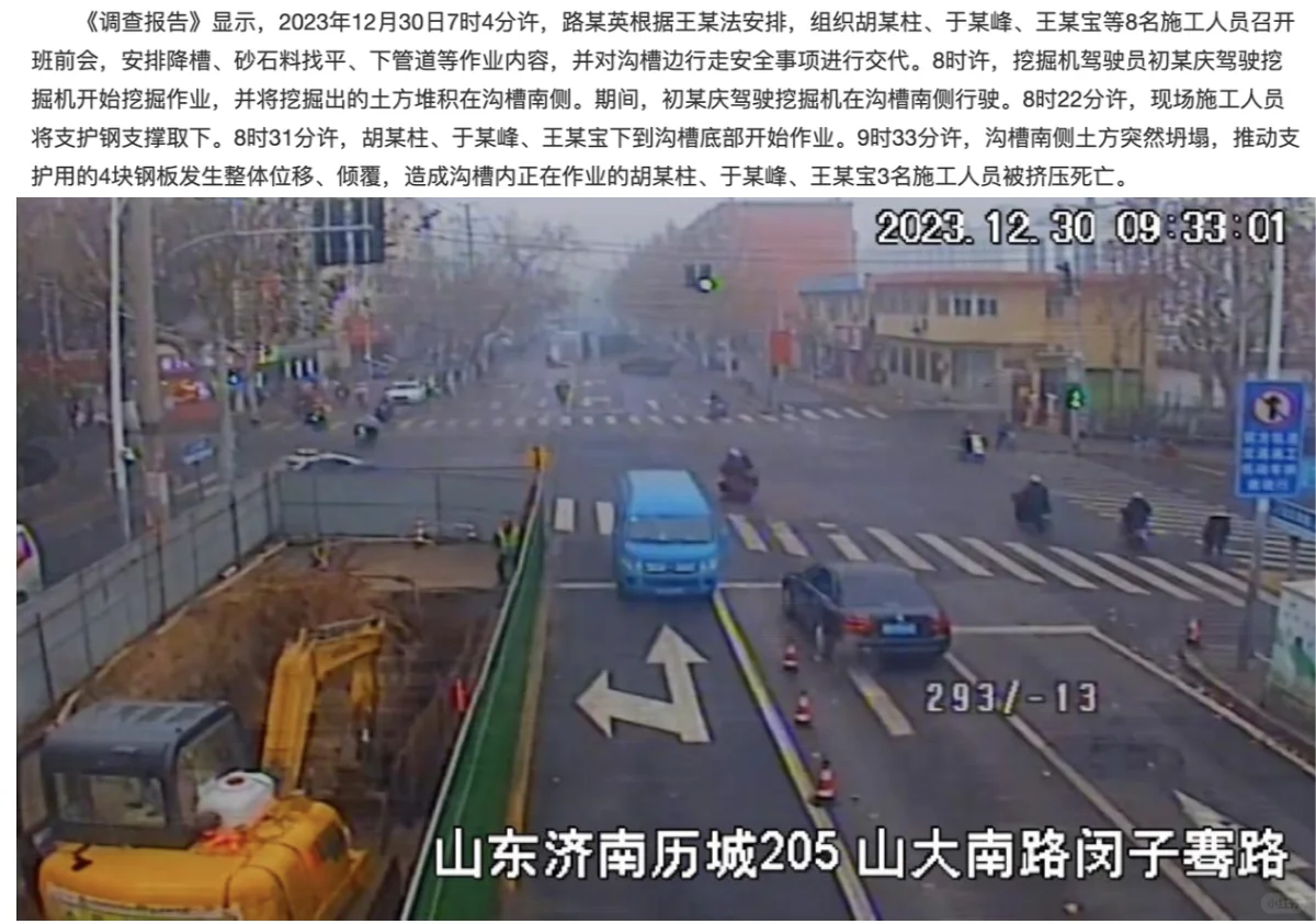 实习生上一天班倒被判刑？土木人又该哭了