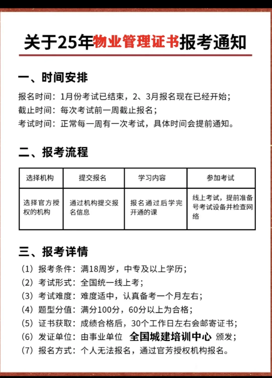 物业经理7000真的太爽了