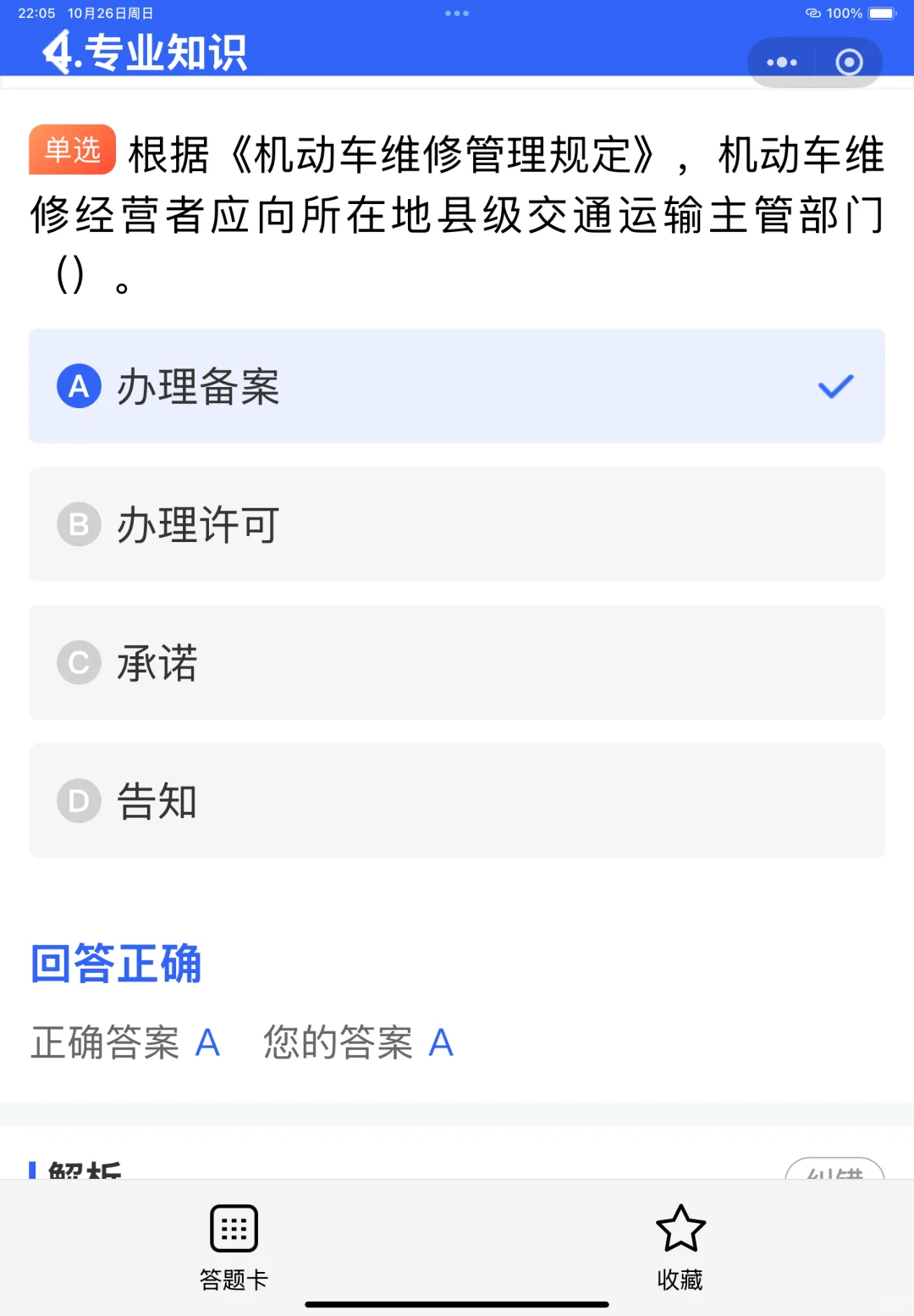 安全员证书考出后，职业发展空间怎么样？