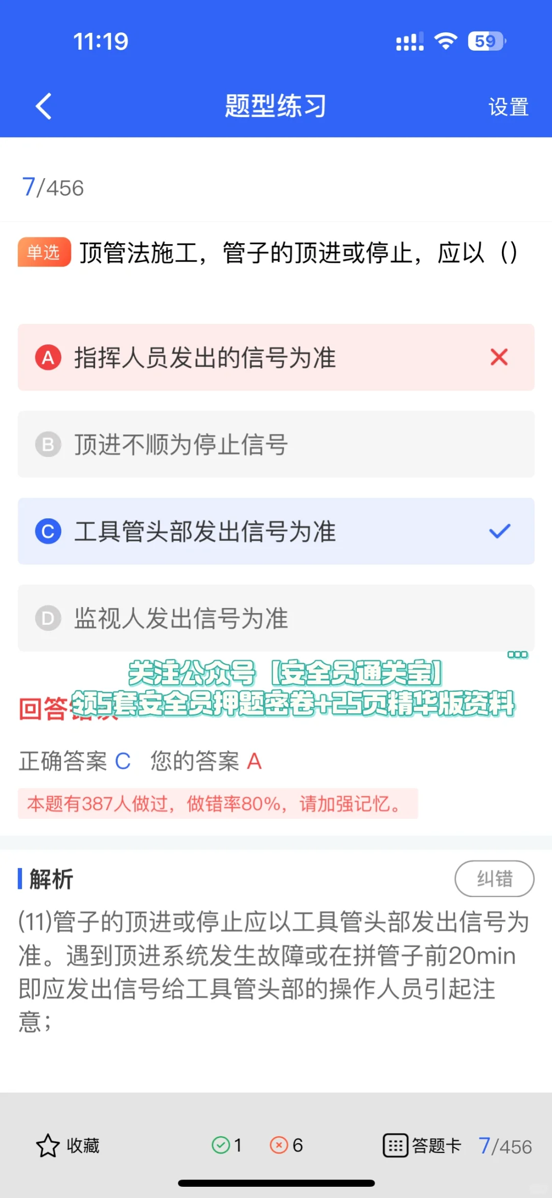 建筑行业急需，一证开启安全守护之旅！