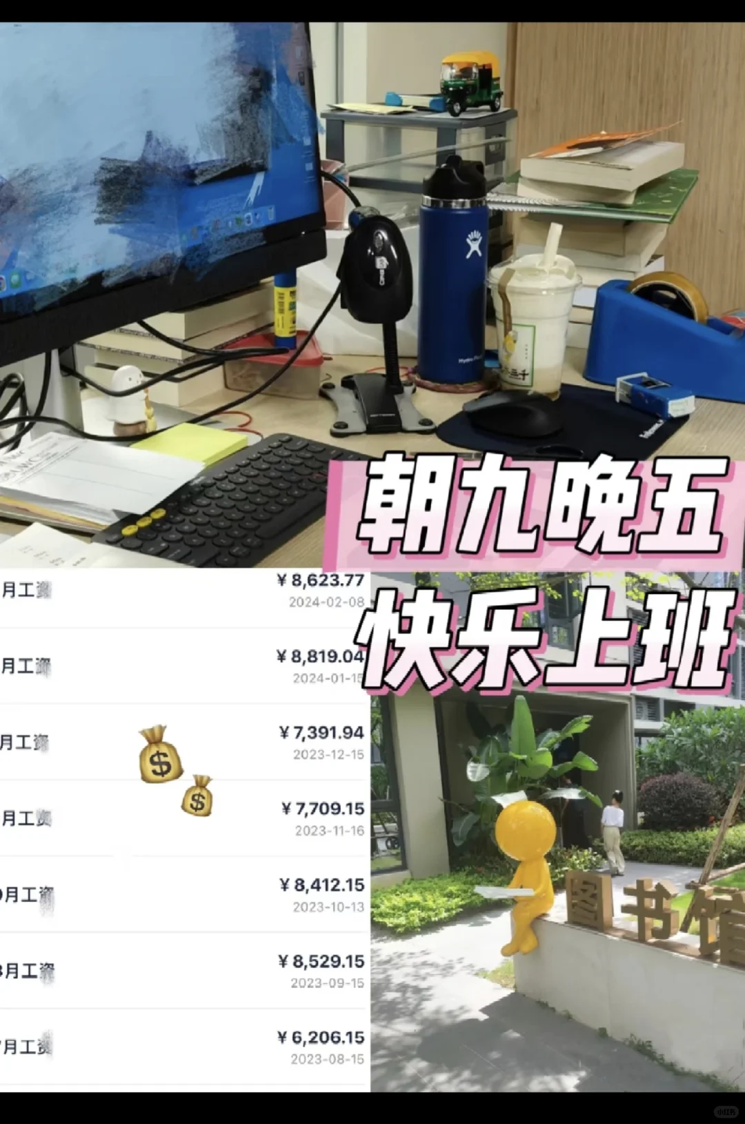 物业经理7000真的太爽了