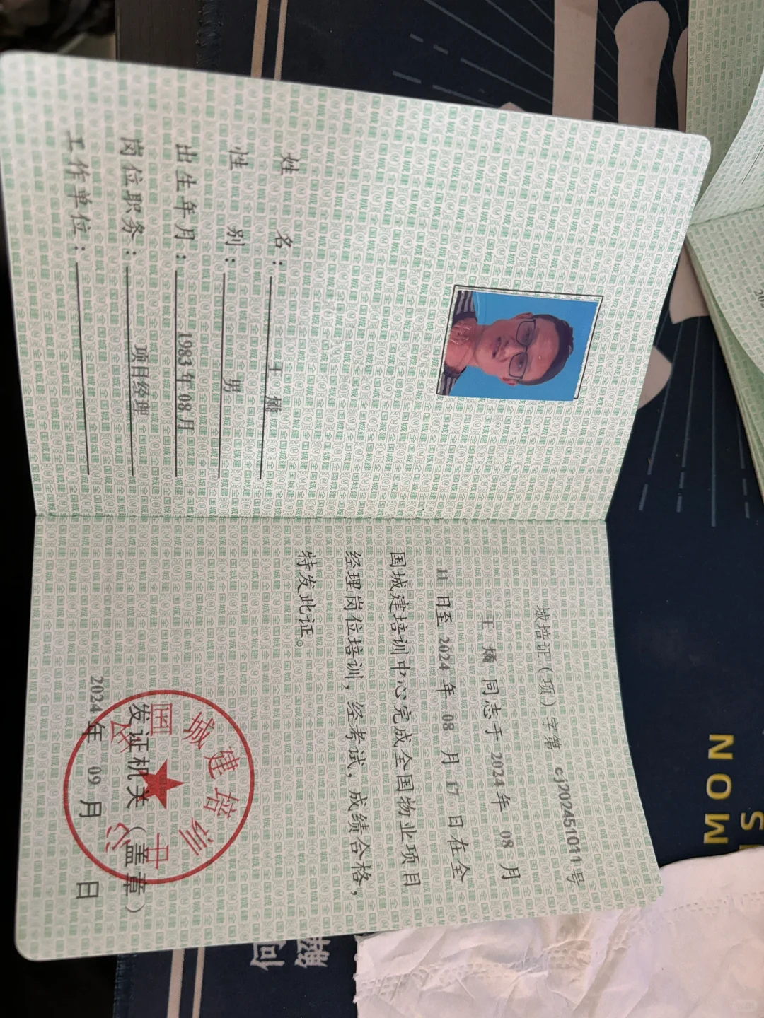 在家10分钟就能考下物业证书✅