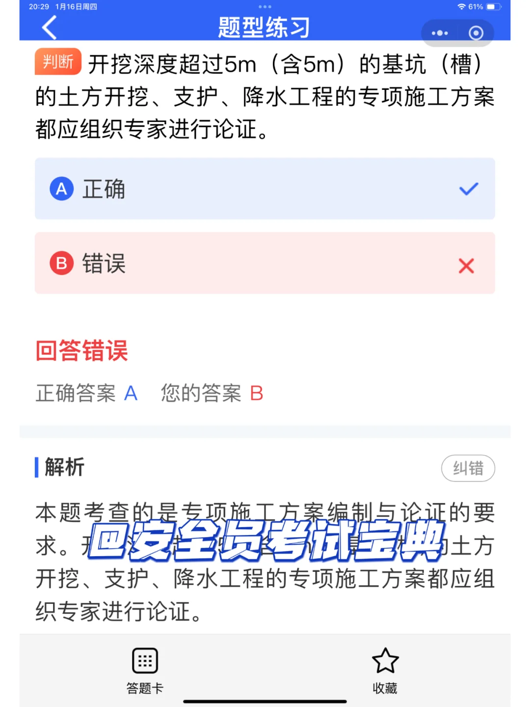 安全员的工作好做吗？岗位职责有哪些？