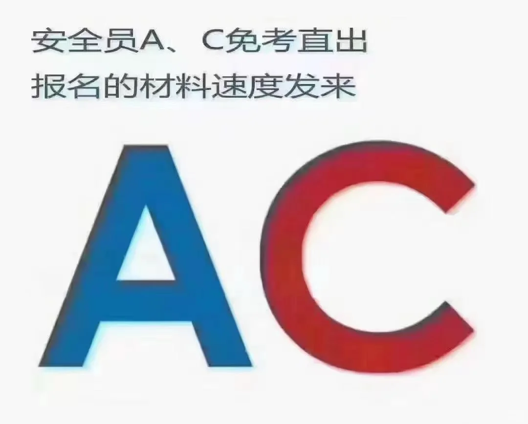 安全员直，周期短，一手