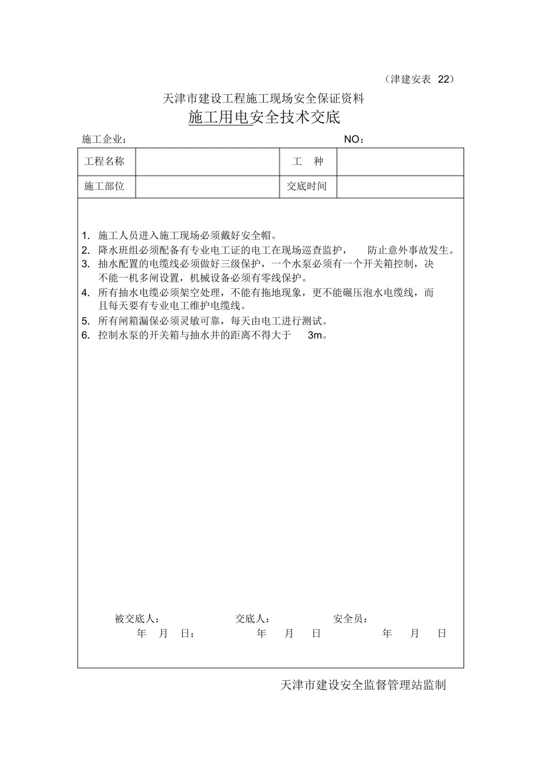 安全员【档案盒】全套，工作效率提升76%