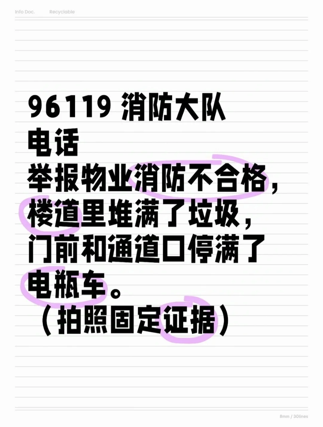 物业最害怕的几个电话，你知道吗