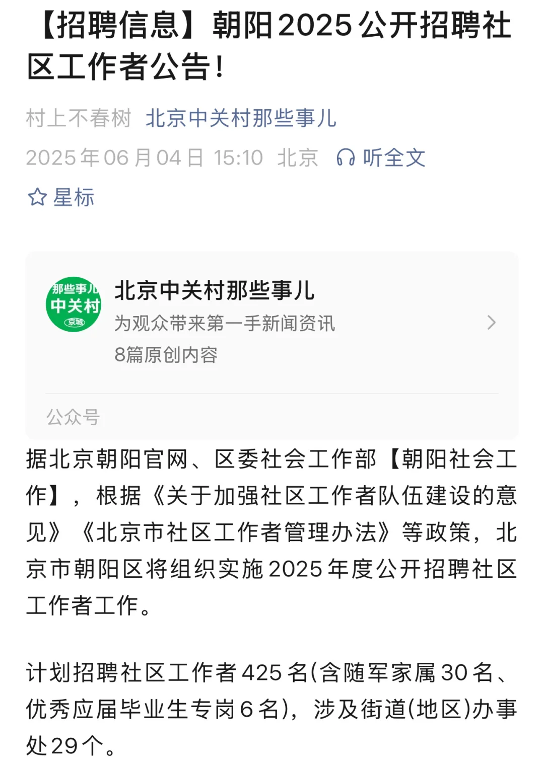 你考的社会工作者和你想要的不一样哦~