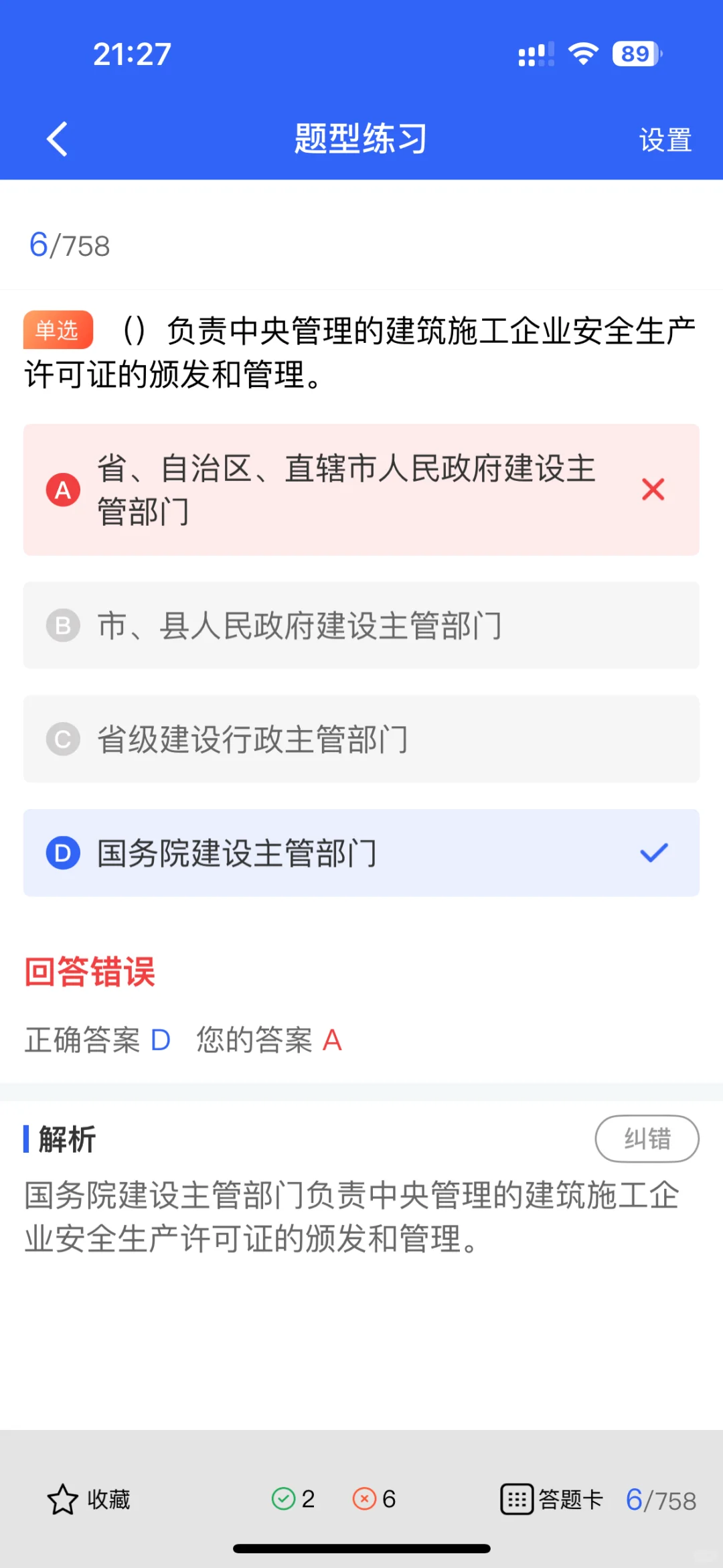 建筑安全员考证必看！超全干货整理！