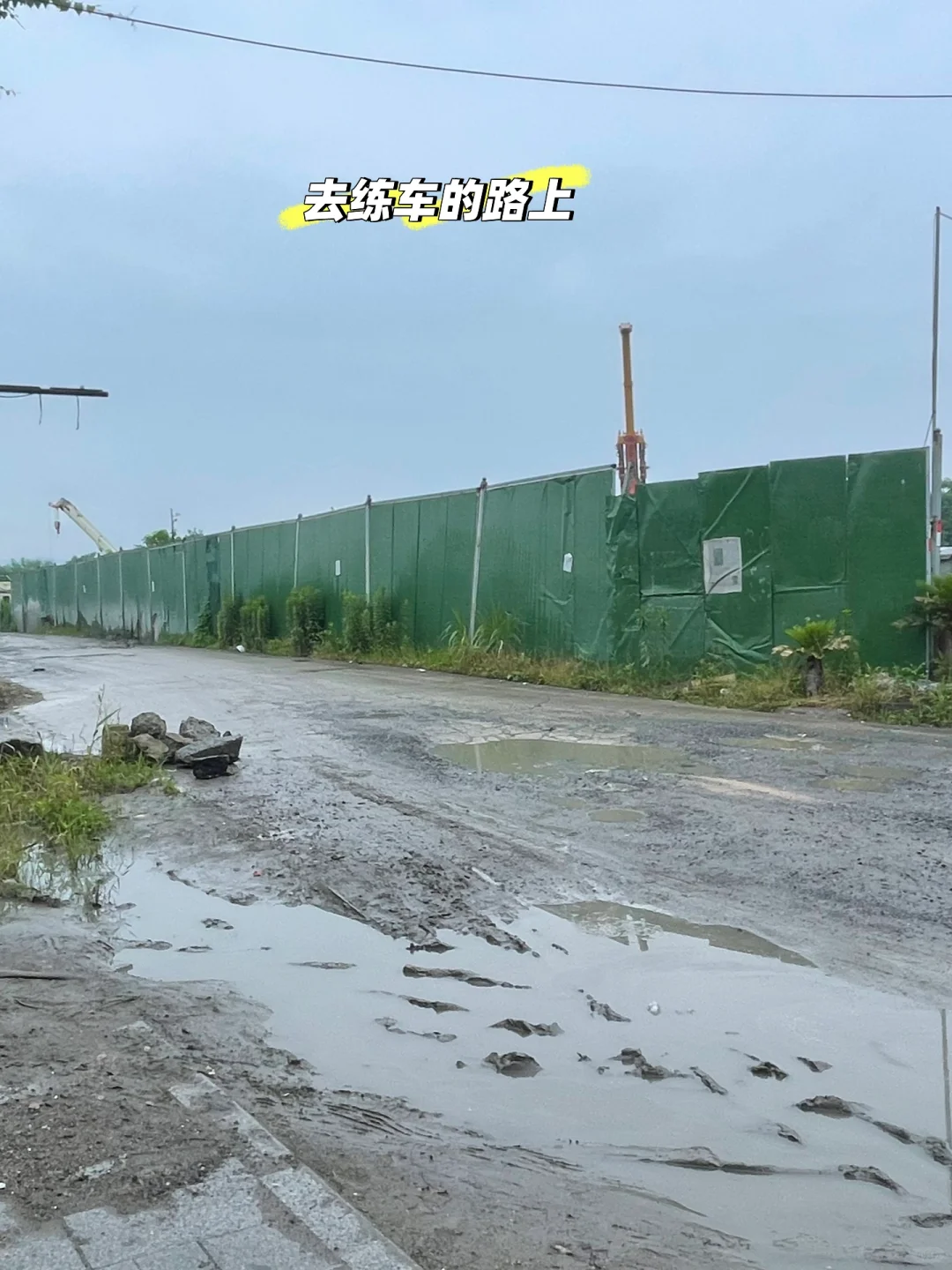 C5驾照考下来有多难🤦🏻‍♂️