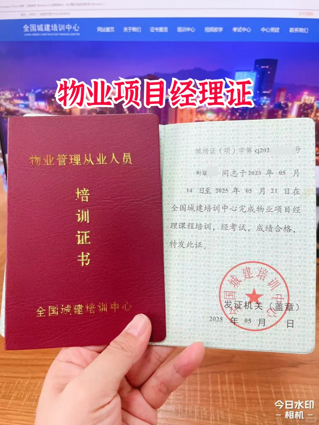 物业经理证怎么报考？报名条件与流程