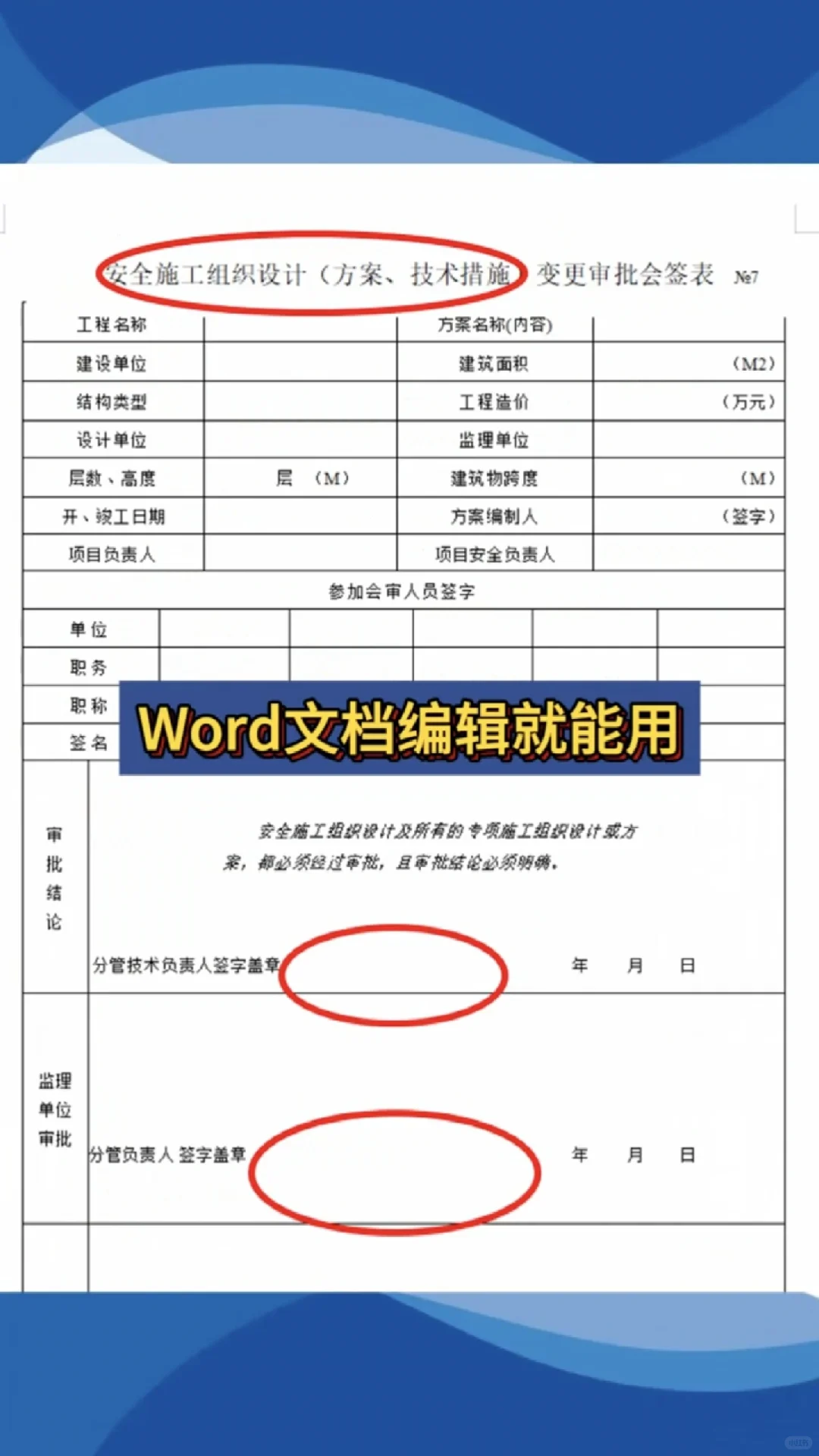 安全员有这三份资料、直接在工地横着走、你