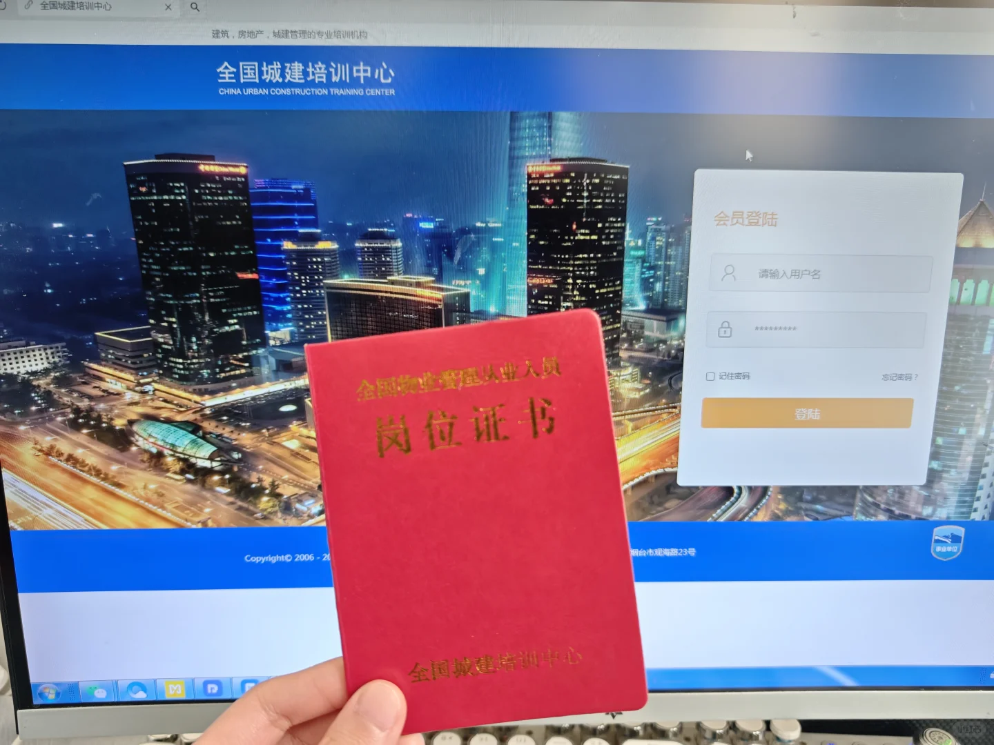 物业管理员证怎么考？