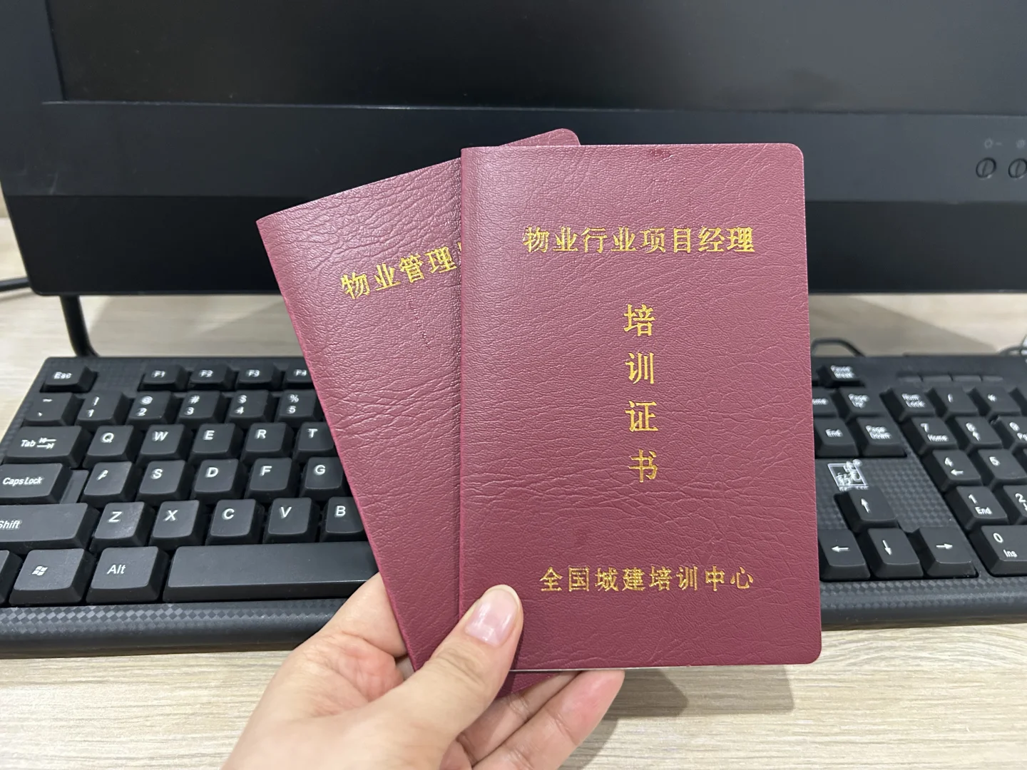 物业从业人员培训证书：物业项目经理